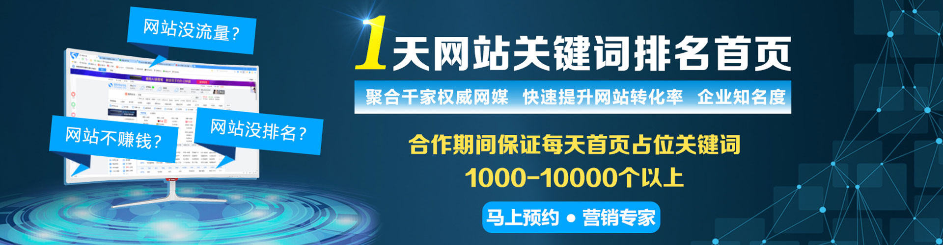 普洱sem竞价员